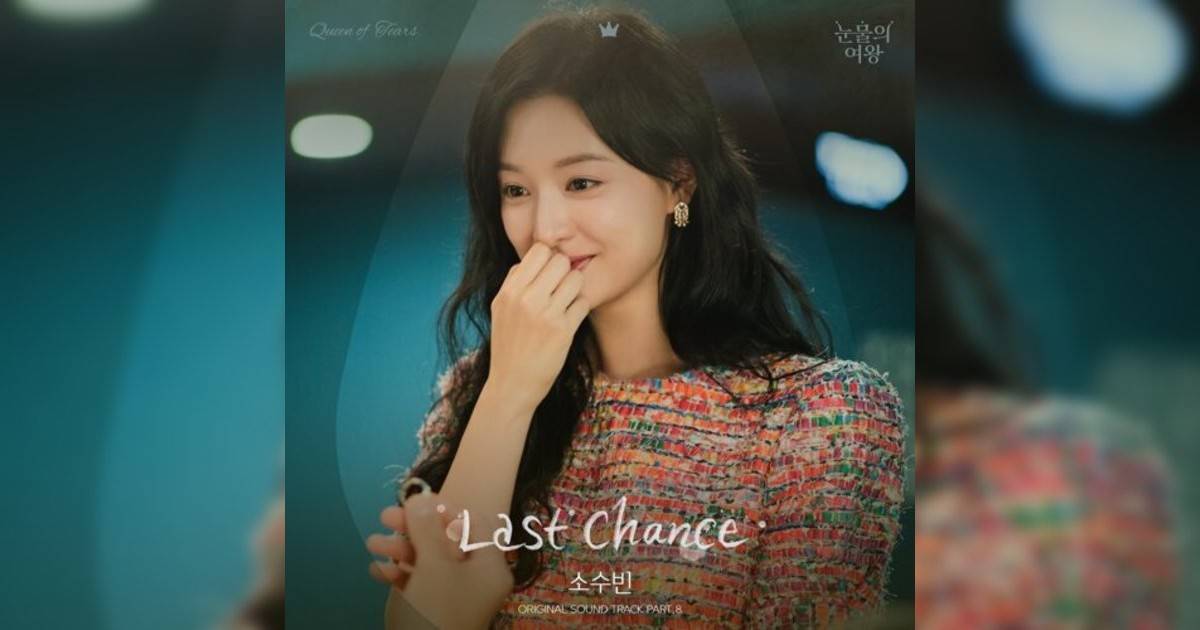 So Soo Bin (소수빈) Last Chance So Soo Bin (소수빈)新歌《Last Chance》｜歌詞＋新歌試聽＋MV