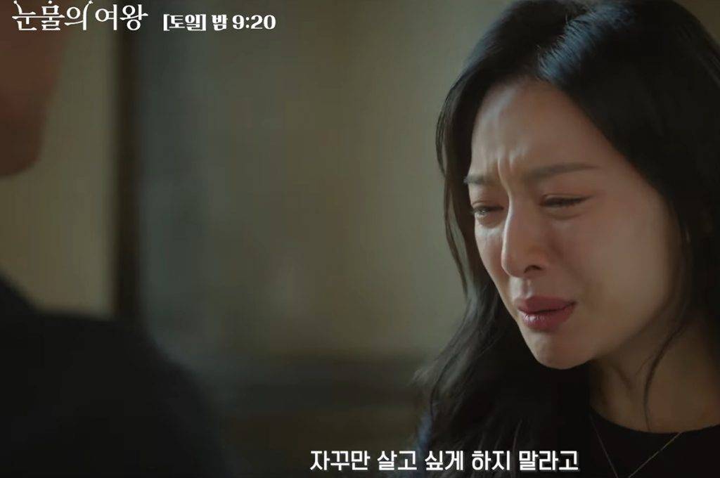 泪之女王 14集 线上看 预告 影片 大结局 plt 海仁啊 ！到底会不会忘记了丈夫的容貎？！（图片来源：tvN）
