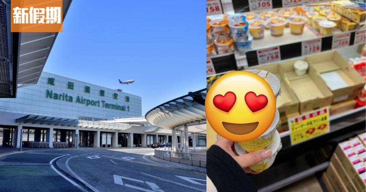 內地女離境日本機場 竟因1人氣甜品 手提行李被禁上機
