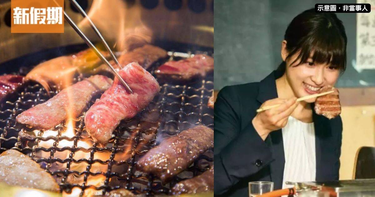港男1招KO內地「請食飯黨」 網民嘲：無錢仲食燒肉？！