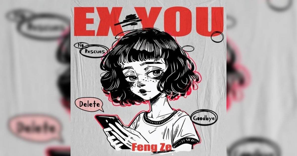 邱鋒澤 (Feng Ze)新歌《EX YOU》｜歌詞＋新歌試聽＋MV