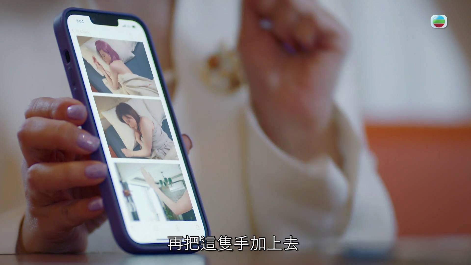 为咗自保，玫瑰竟然谂到「合成床照」呢招，够晒狠。（图片来源：TVB）