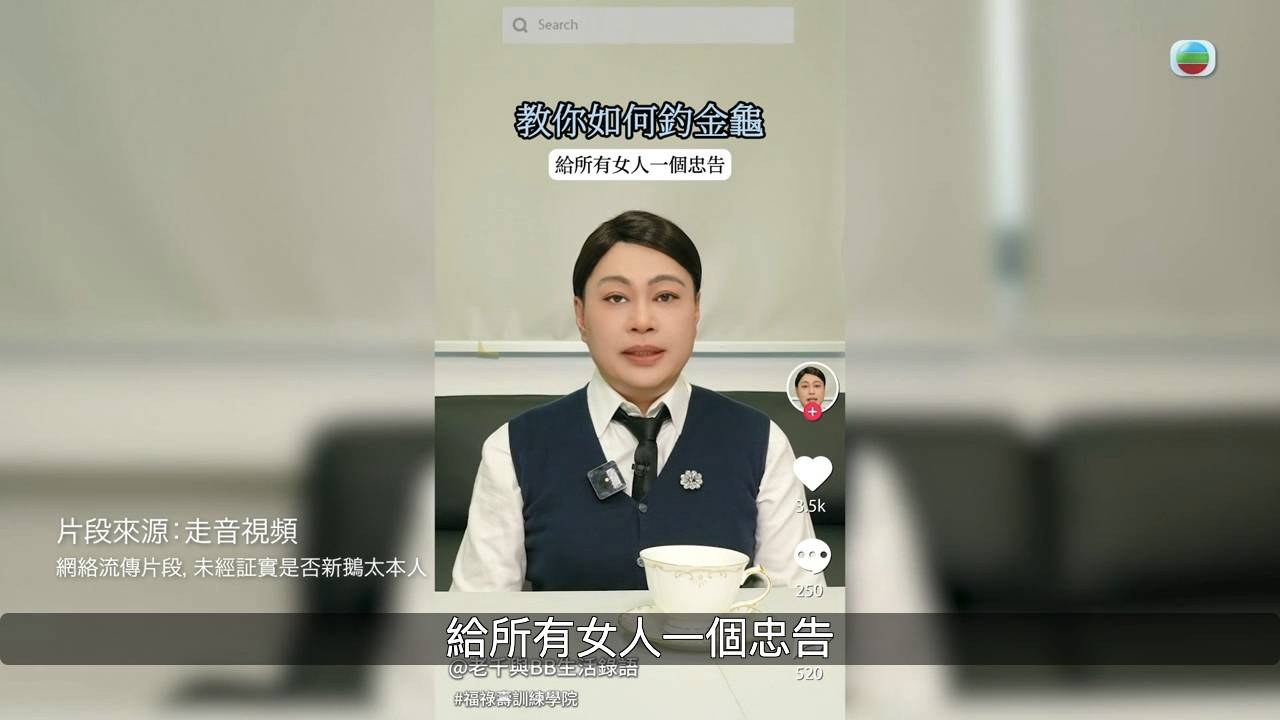 （图片来源：TVB）