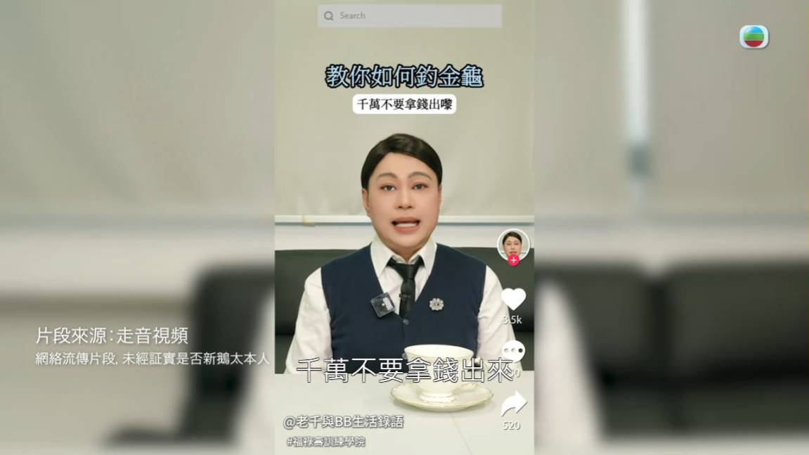 （图片来源：TVB）