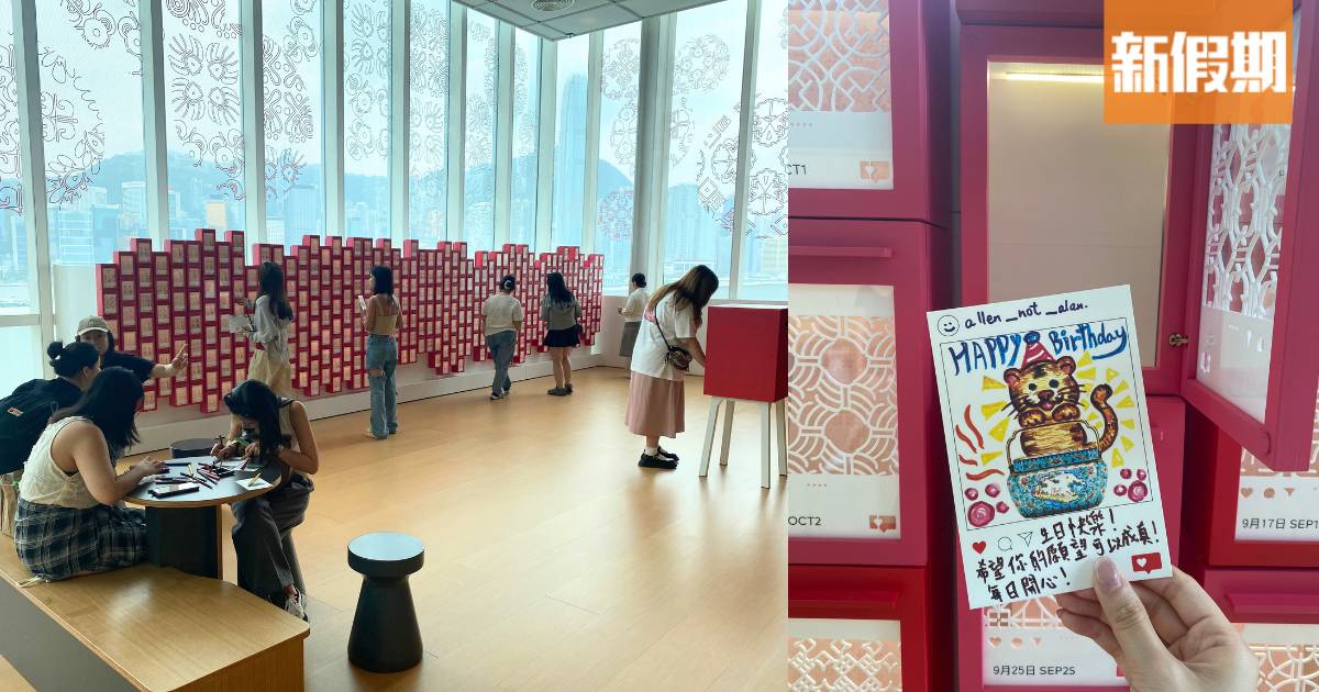 香港藝術館最新藝術裝置 365個祝福信箱 同陌生人交換生日卡