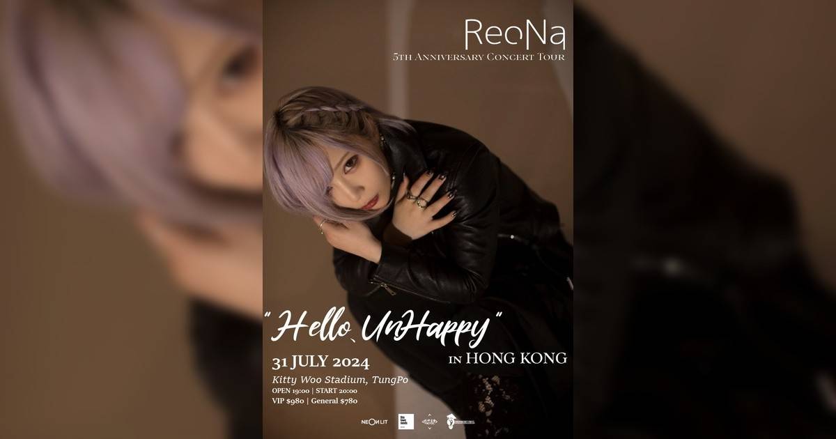 ReoNa演唱會2024香港站｜歌單+座位表一覽！7.31開騷