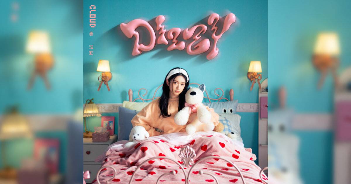 雲浩影 (Cloud Wan)新歌《Dizzy》｜歌詞＋新歌試聽＋MV