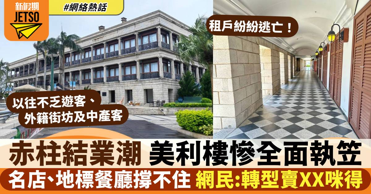 香港歷史建築