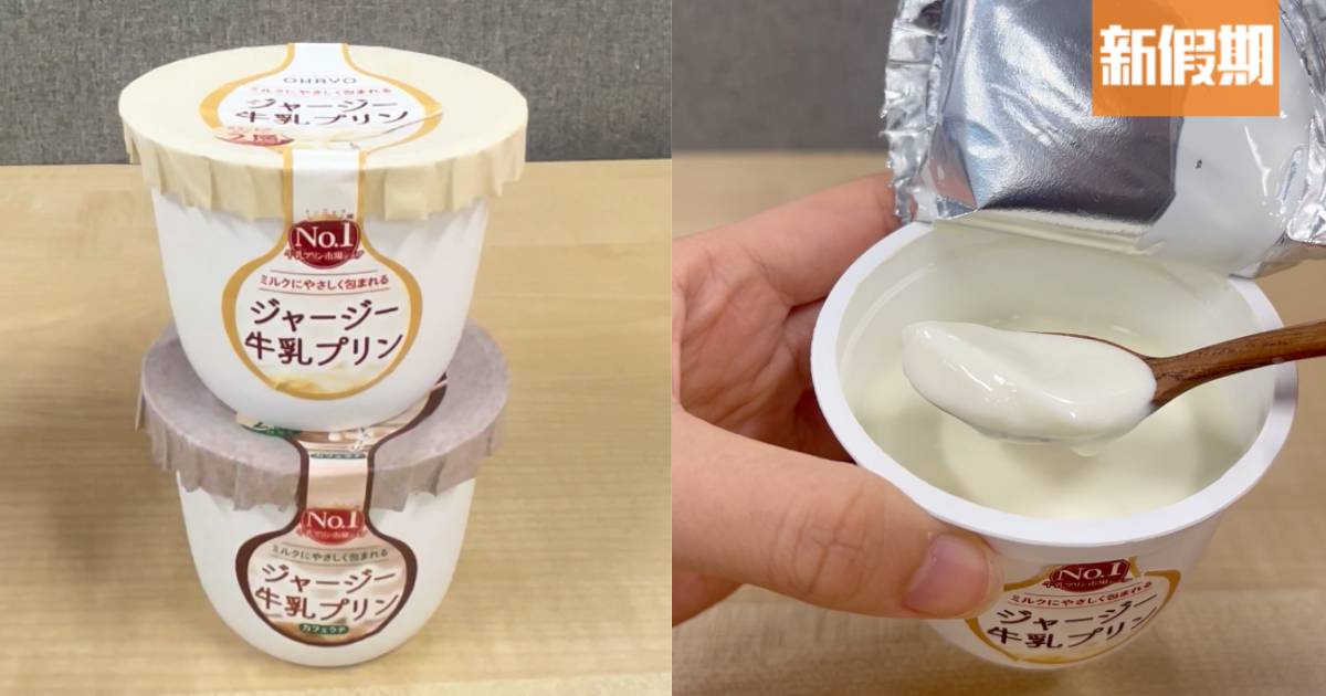 日本No.1牛奶布甸香港有得買！超市限時發售 原味及咖啡口味 $45/2杯