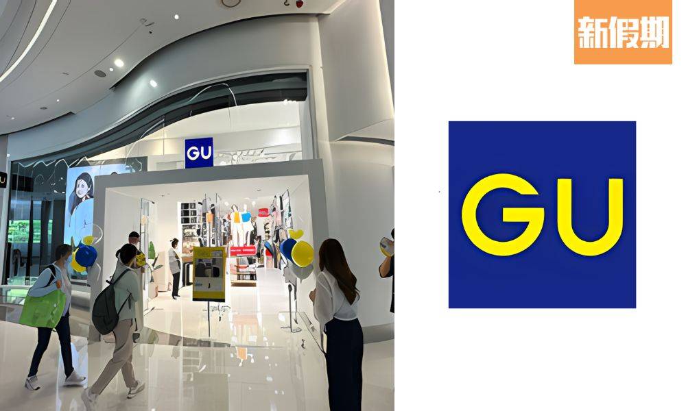 GU港島區唯一分店宣布結業｜開業僅一年：全港只剩餘8間分店
