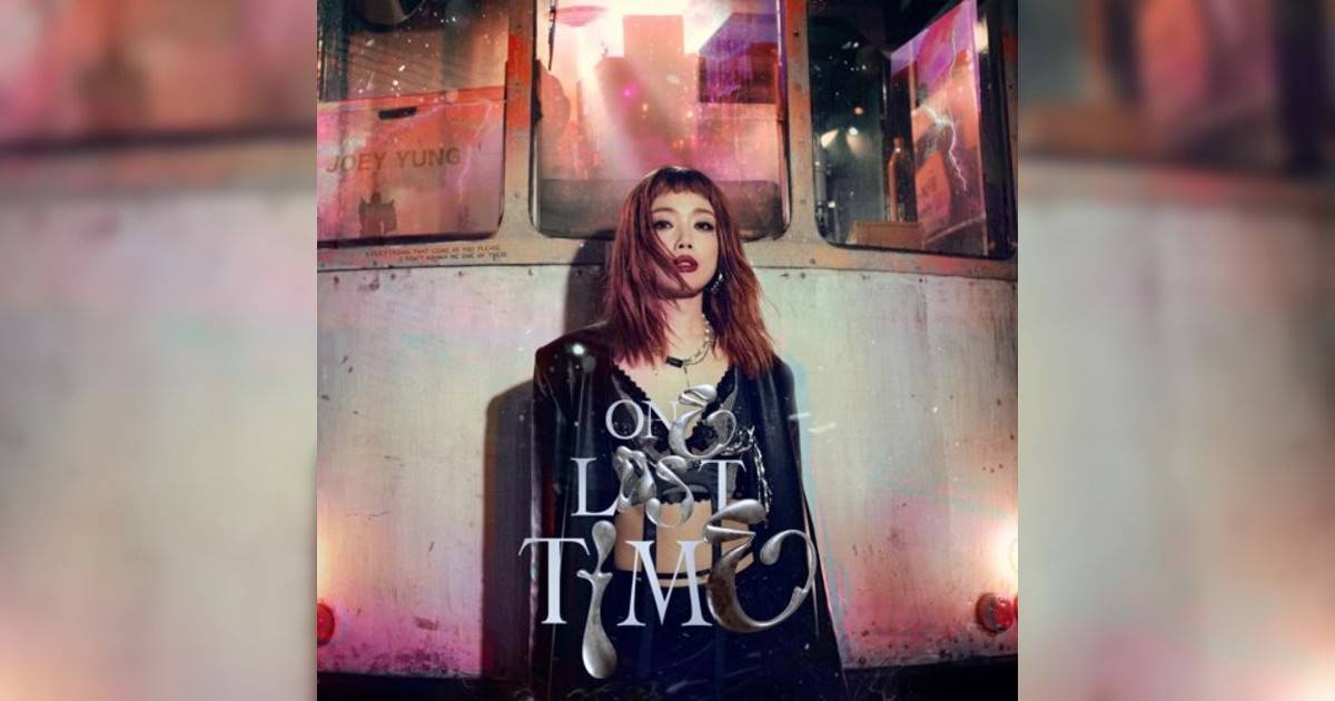 容祖兒 (Joey Yung) One Last Time 容祖兒 (Joey Yung)新歌《One Last Time》｜歌詞＋新歌試聽＋MV