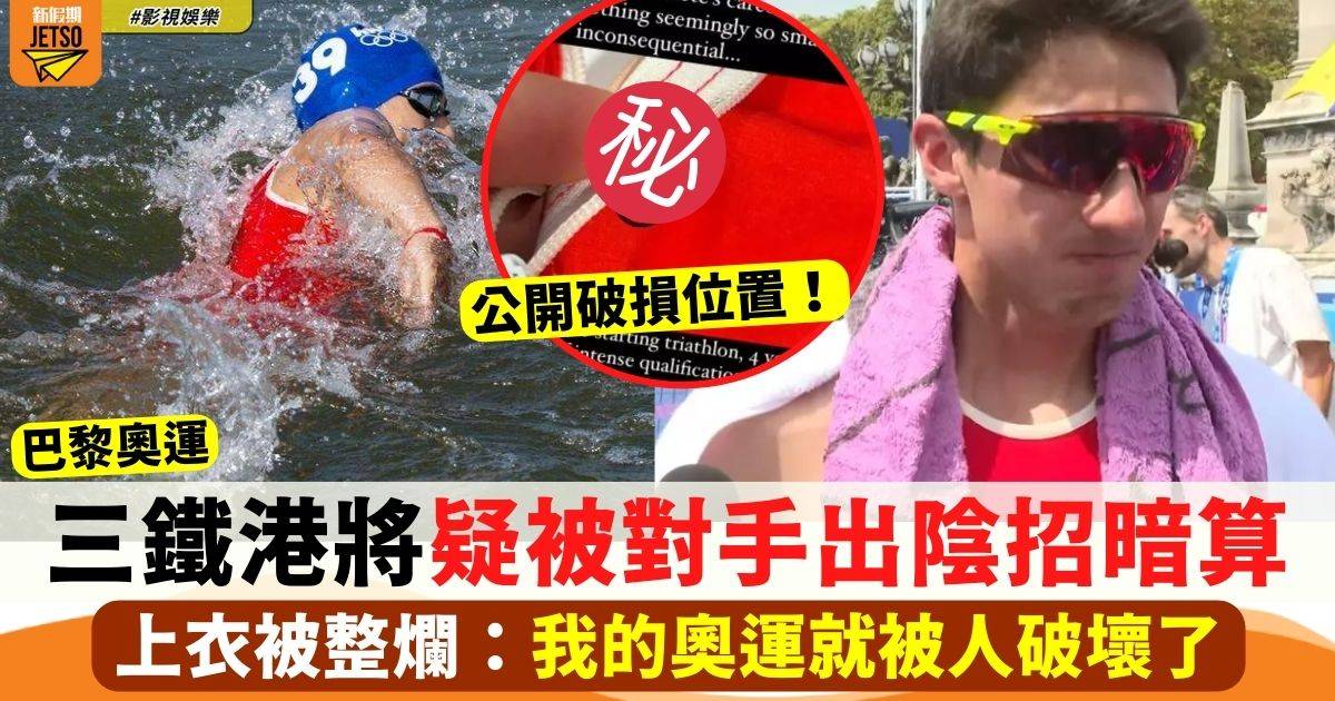 巴黎奧運驚傳意外！伍泰龍賽中退賽 淚訴「人生最重要比賽心碎結局」