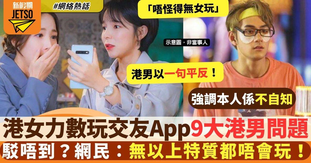 交友App