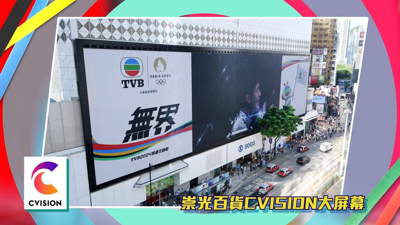 （图片来源：TVB）