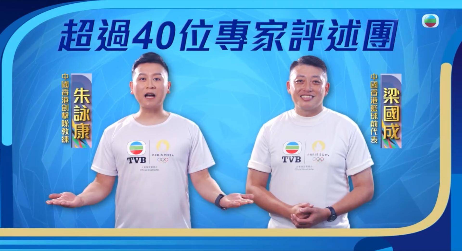 （图片来源：TVB）