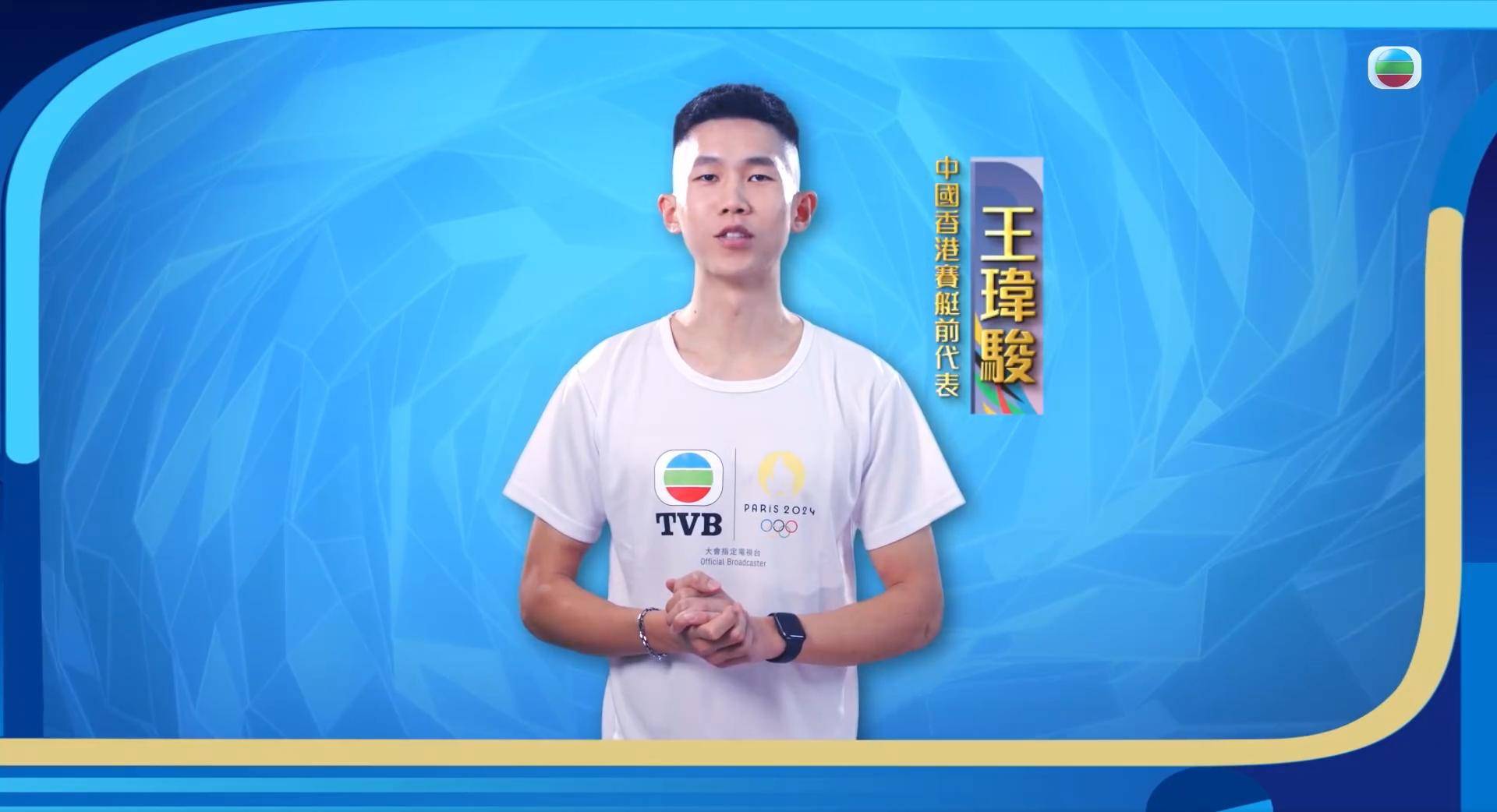 （图片来源：TVB）