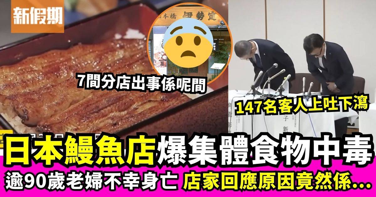 食物中毒