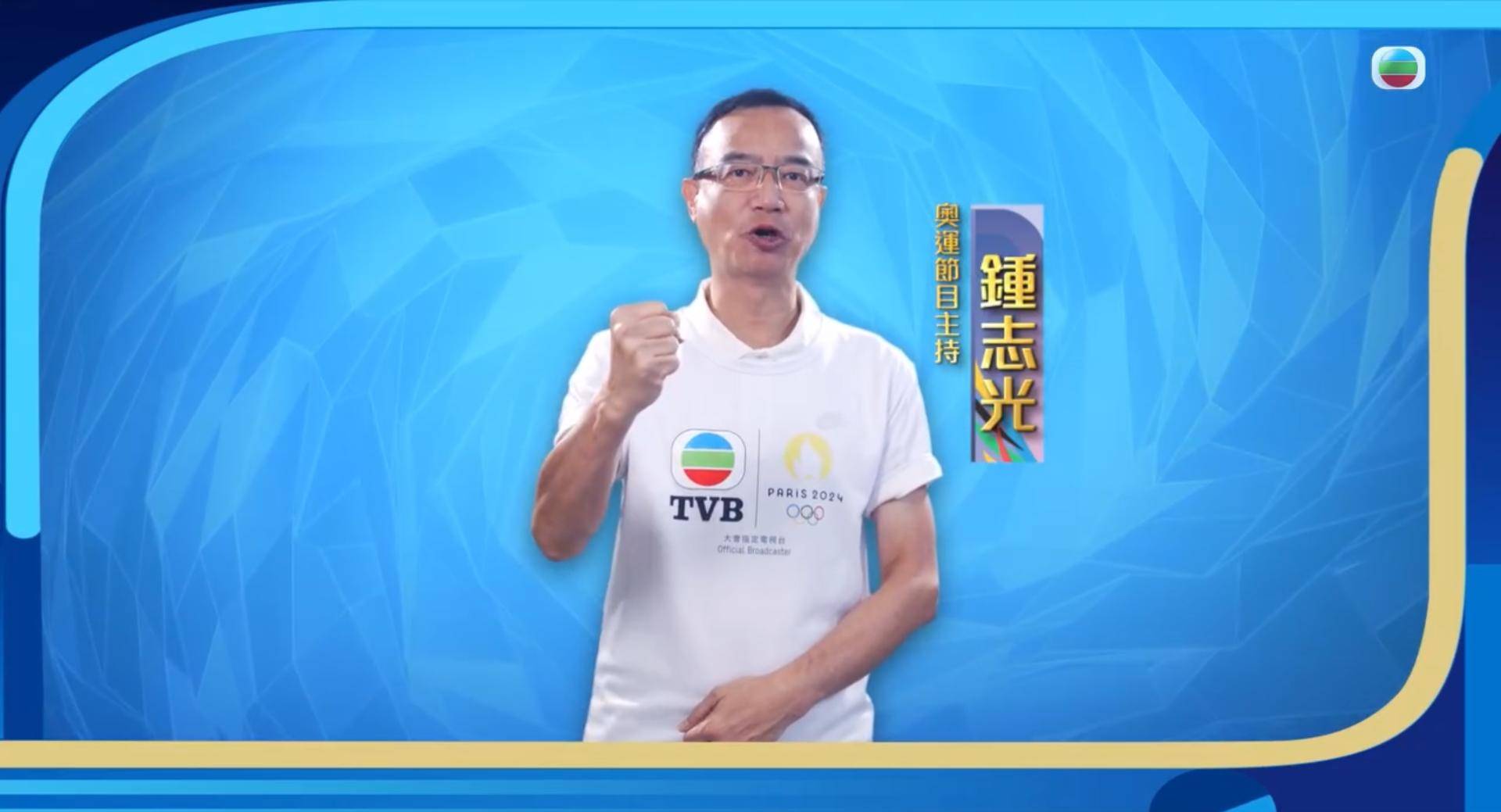 （图片来源：TVB）