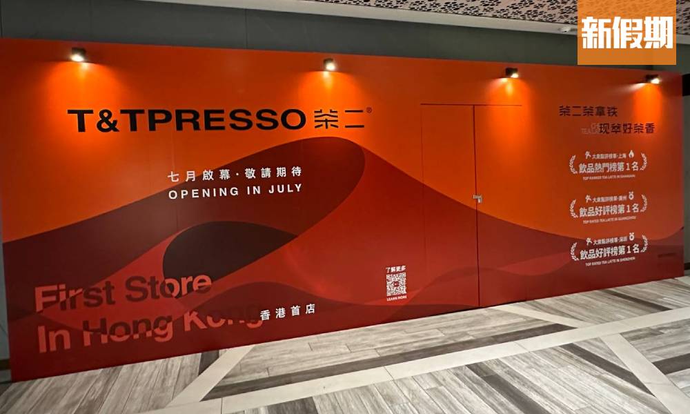 茶二進駐尖沙咀K11 MUSEA！內地茶飲品牌 大眾點評深圳第一飲品