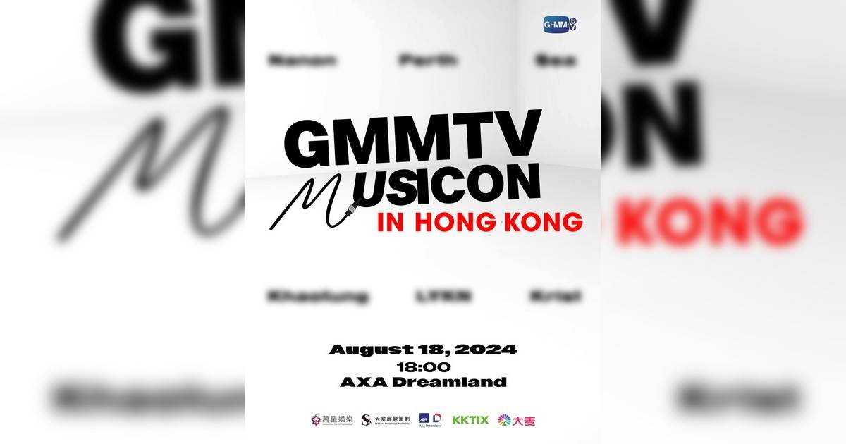 GMMTV MUSICON IN HONG KONG演唱會香港｜門票票價/購票日期/座位表/搶飛攻略一文睇清