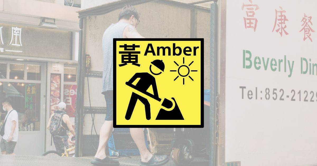 暑熱警告黃色 消暑 香港夏季高溫警報 黃色暑熱警告生效及預防中暑貼士