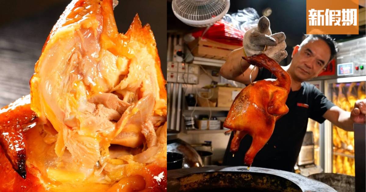 流浮山窯燒雞