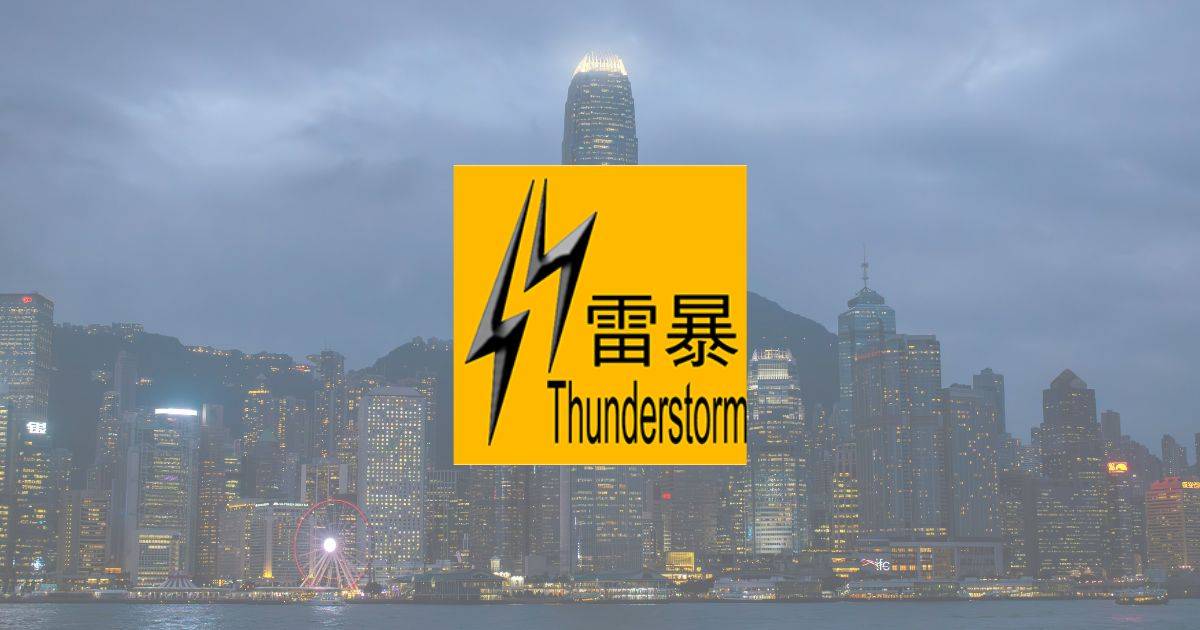 雷暴警告於01時10分生效 市民應做好預防措施