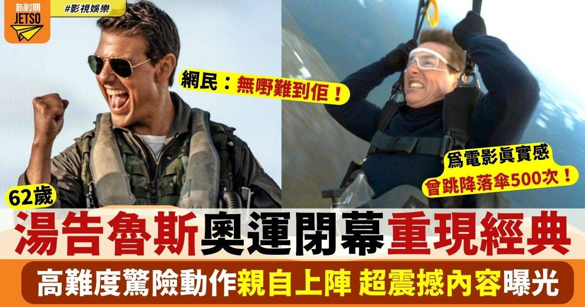 湯告魯斯 tomcruise