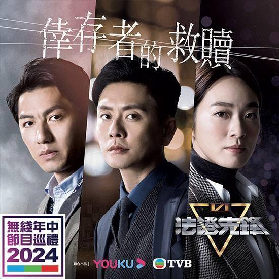 (图片来源:TVB)