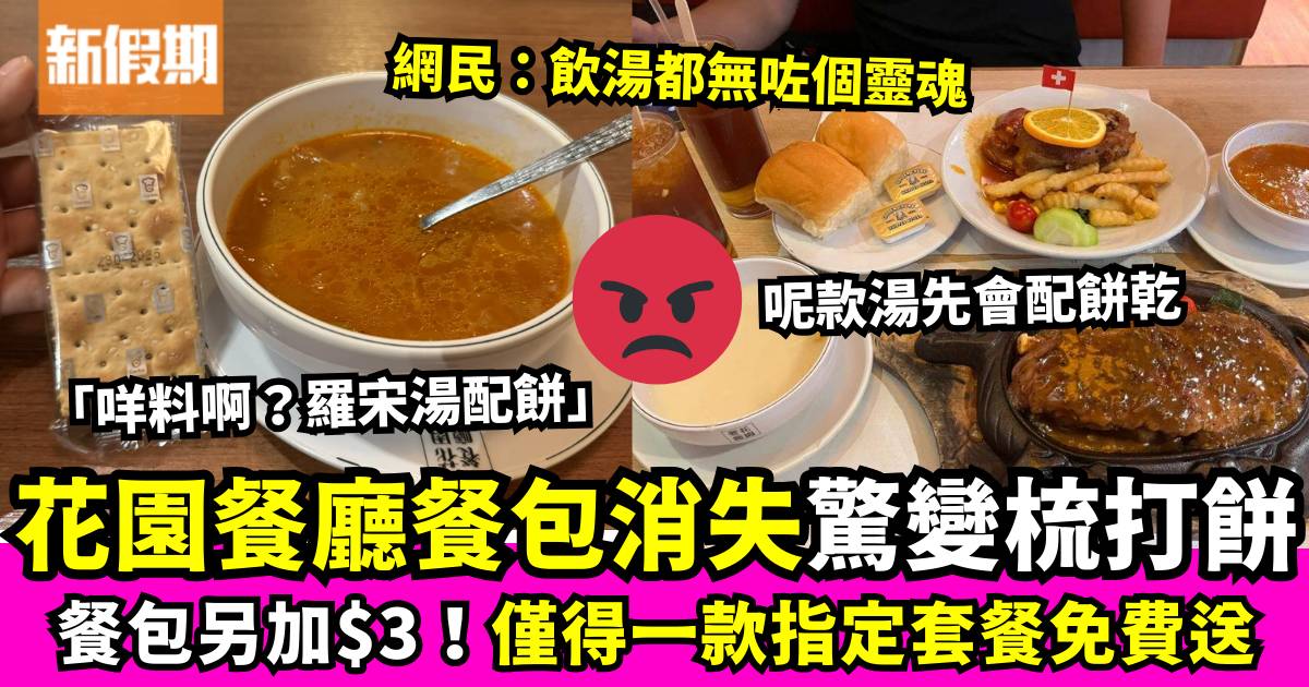 香港飲食文化