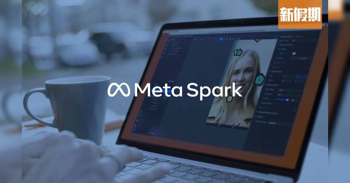 Meta Spark