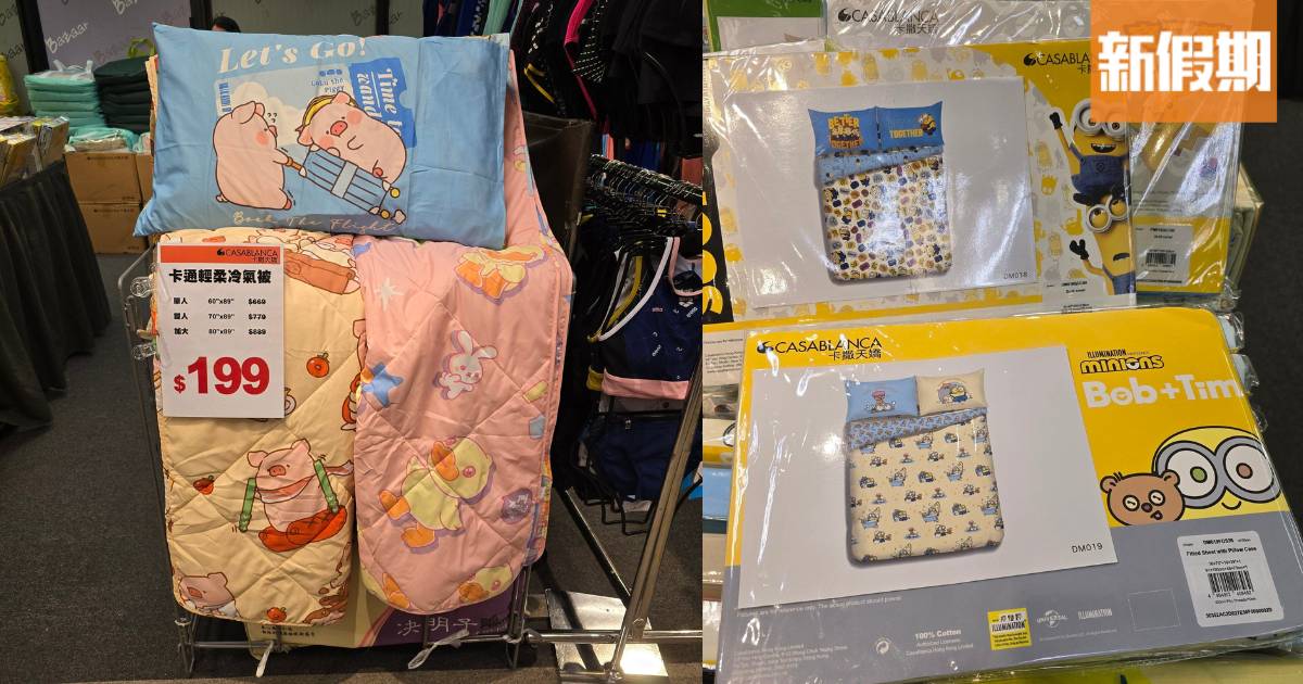 海港城名牌潮流服飾+床上用品開倉！多款商品低至2折發售 附時間/地址