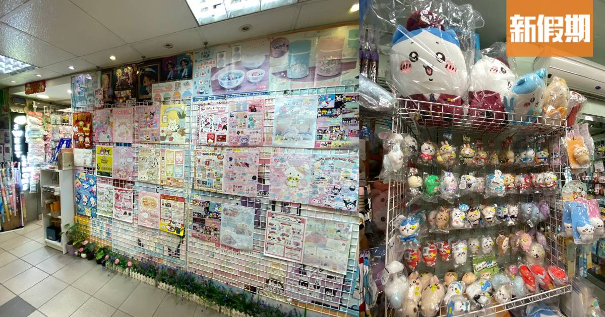 觀塘日本精品店網絡爆紅 海量Chiikawa/最新款Sanrio/東京迪士尼樂園