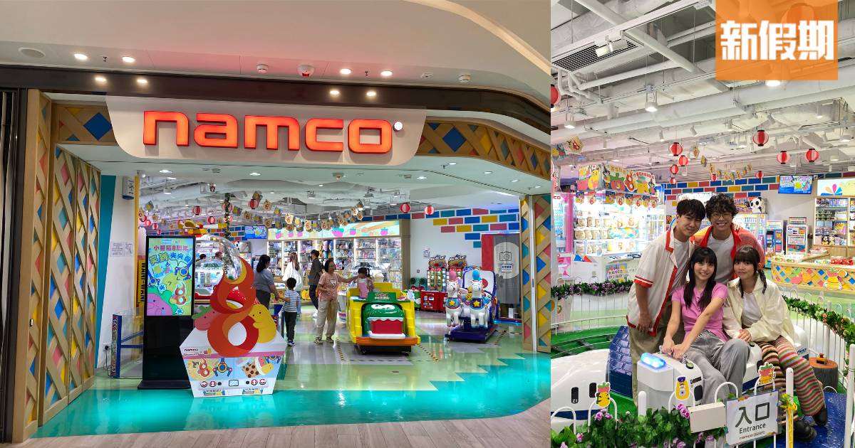 NAMCO x 小薯茄主題樂園 全線分店變身 專屬遊戲+景品