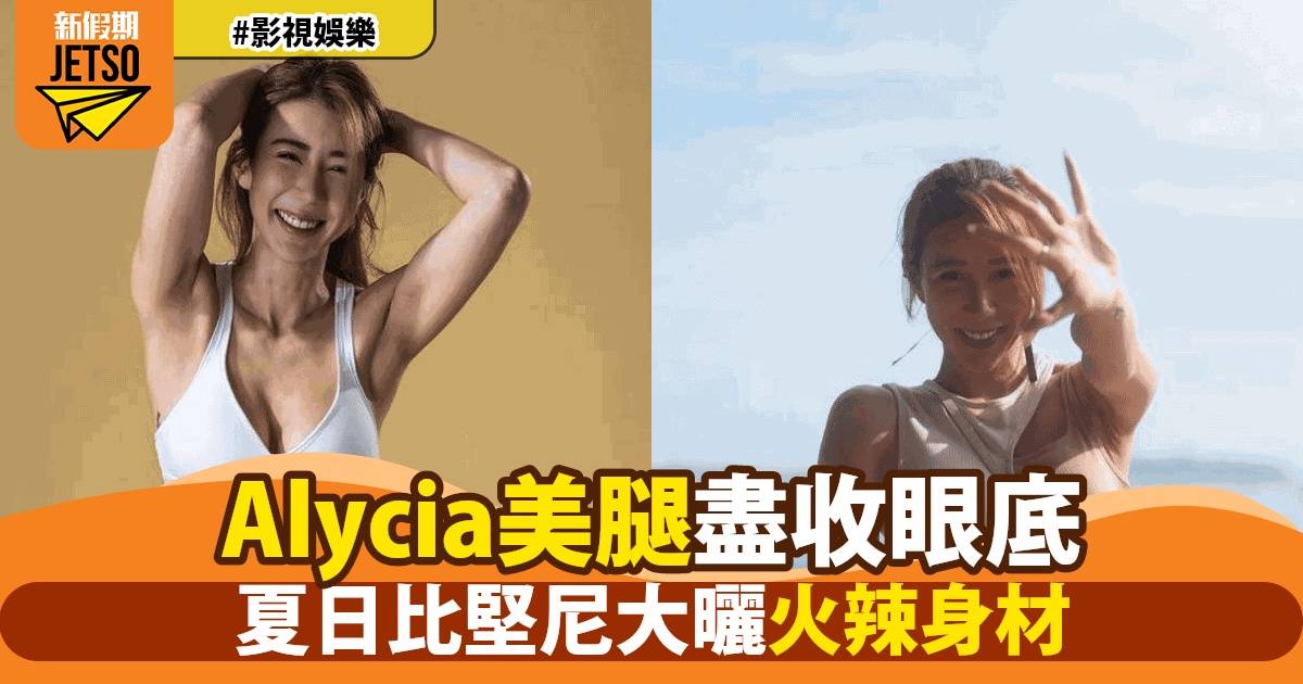 陳婉衡最強body抓住夏天尾巴 曬黑色比堅尼照獲網民狂讚！