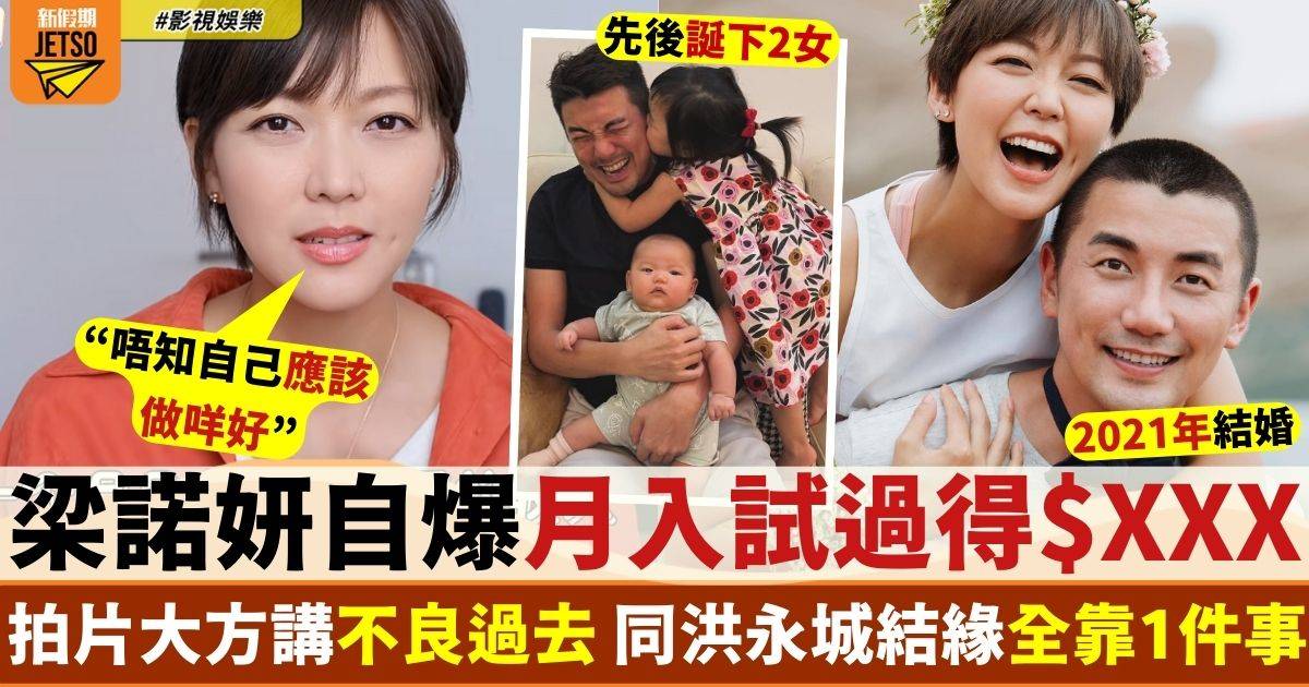 梁諾妍 模特兒