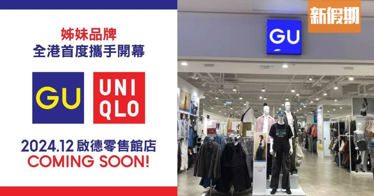 GUxUNIQLO啟德零售館店開幕！新店9大驚喜：送章魚燒/環保袋/速乾毛巾