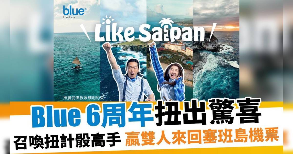 Protected: 【Blue 6周年】Blue仔扭計骰大比拼 – 預先報名表