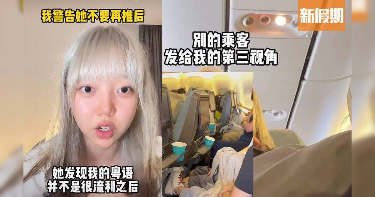 國泰航空港夫婦騷擾內地女｜官方回應：涉事旅客遭永久禁飛！