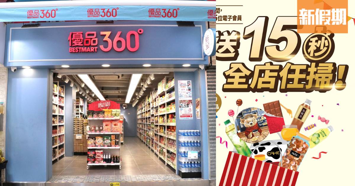 優品360