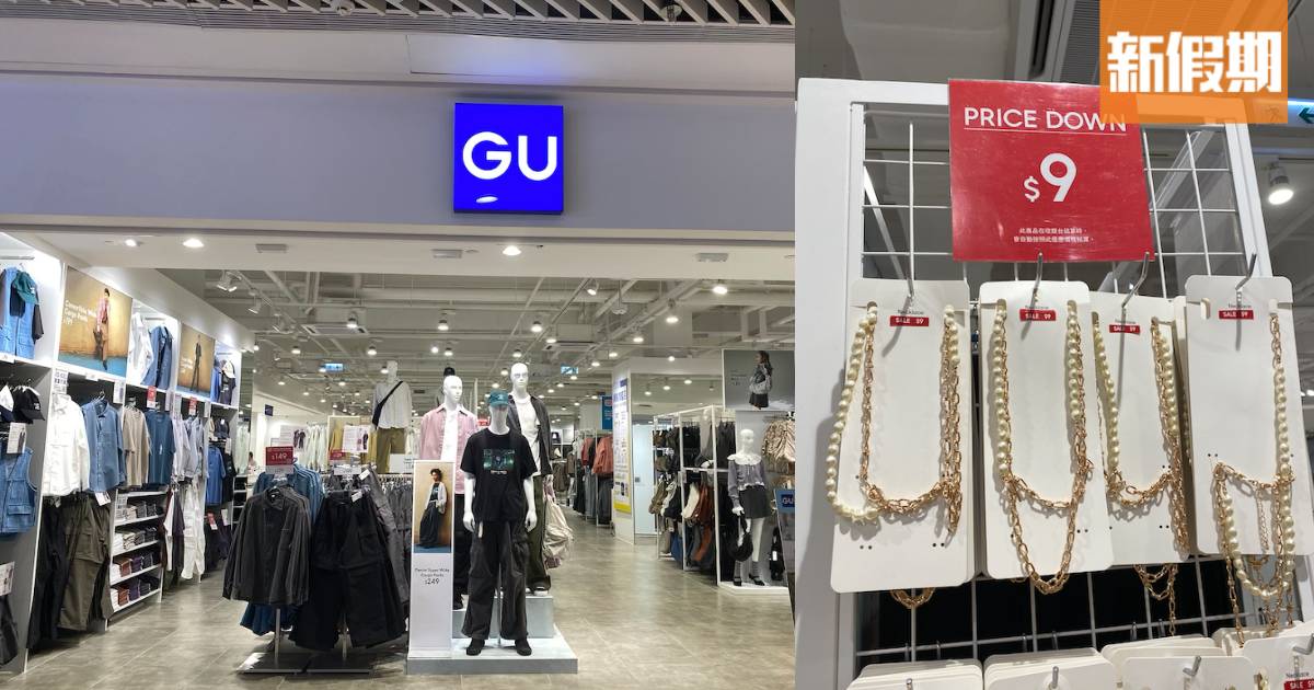 GU