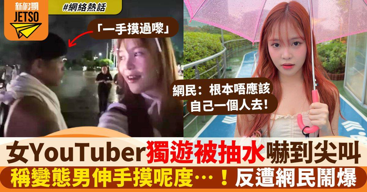 youtuber 老撾