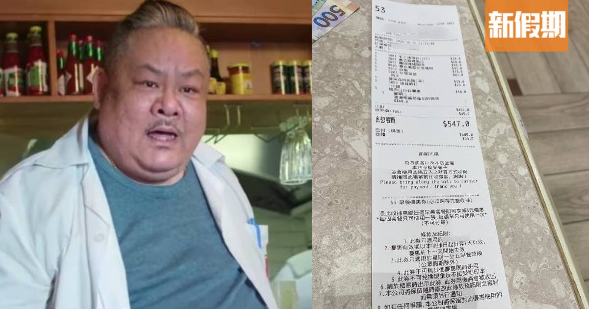 港男荃灣餐廳食飯 落單半個鐘冇人理兼被退錢！港男不滿發文投訴