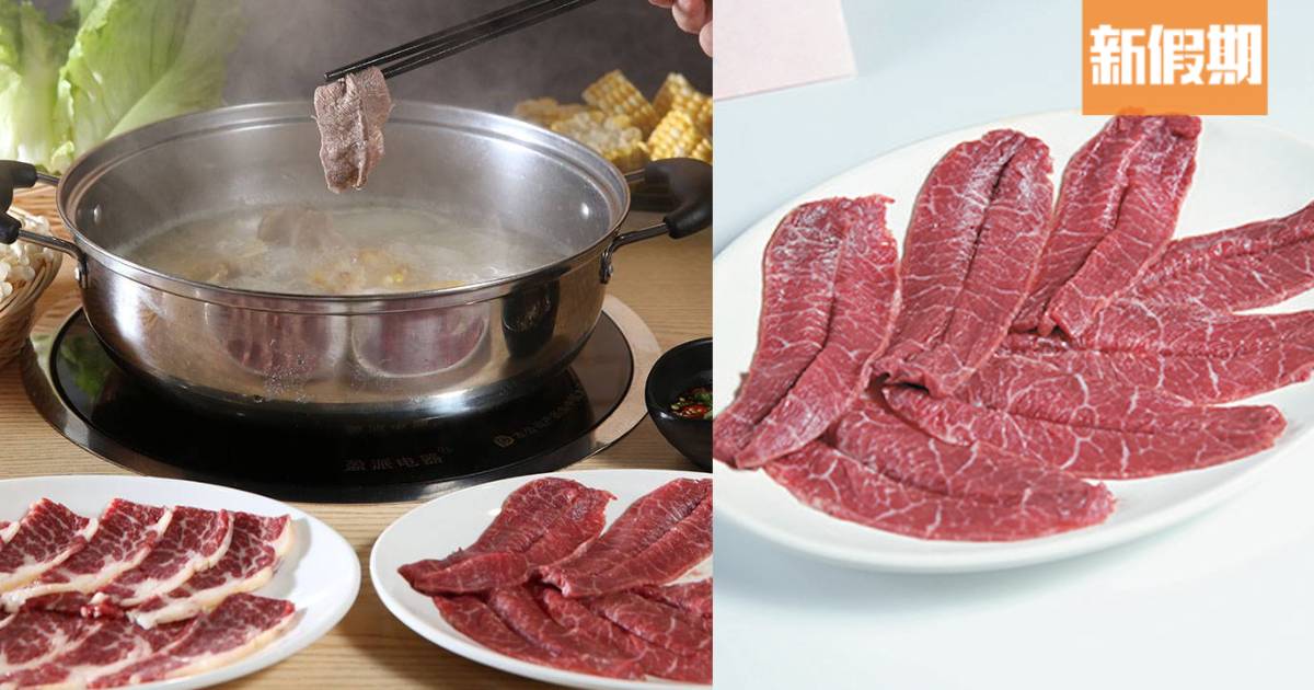 打邊爐必食刁鑽牛肉部位一覽：吊龍、封門柳、牛扑肉、金花趾