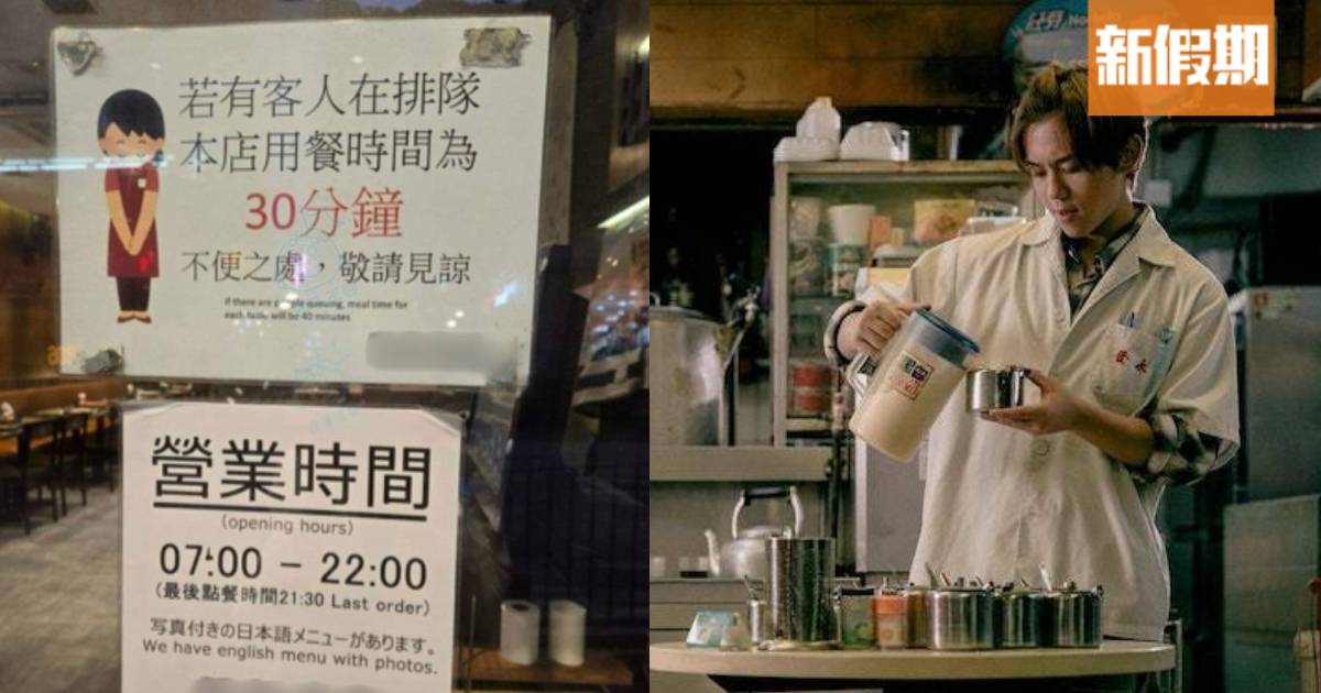 茶餐廳用餐限時30分鐘惹熱議！中英文時間大不同 內地網民疑被不平等對待