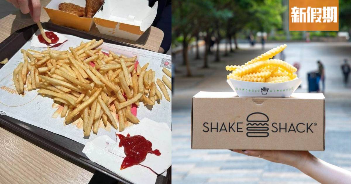 連鎖快餐店薯條排行榜！ 麥當勞、Shake Shack都上榜