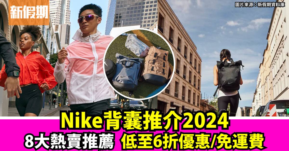 nike背囊