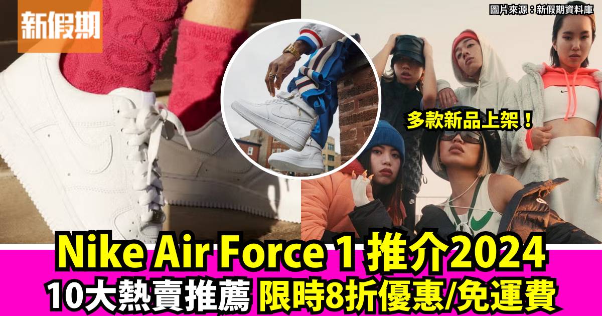 nikeairforce1推介 新品