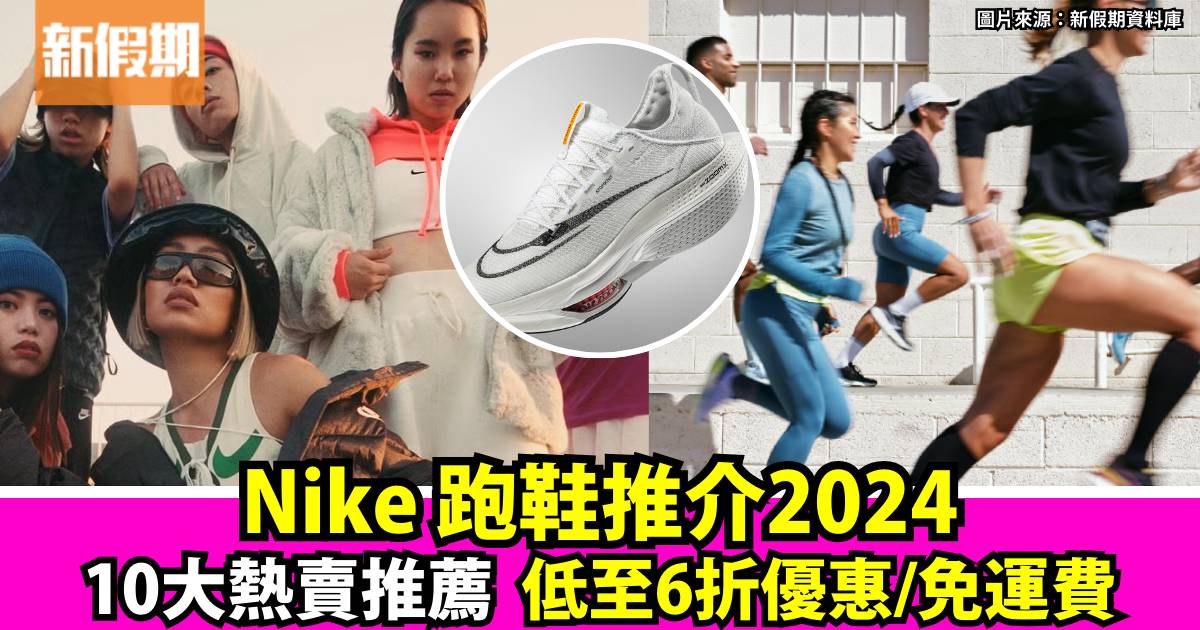 nike跑鞋