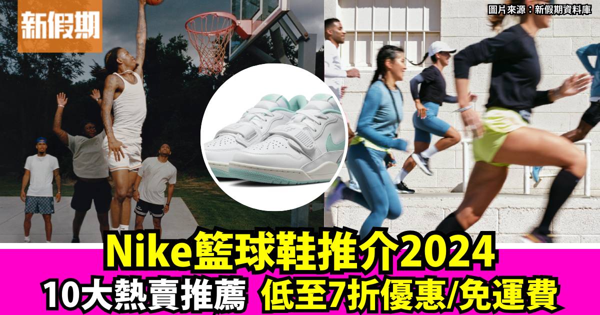 nike籃球鞋